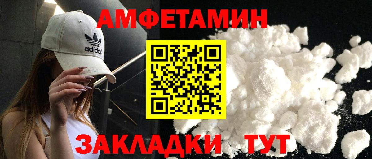 АМФ VHQ Саяногорск