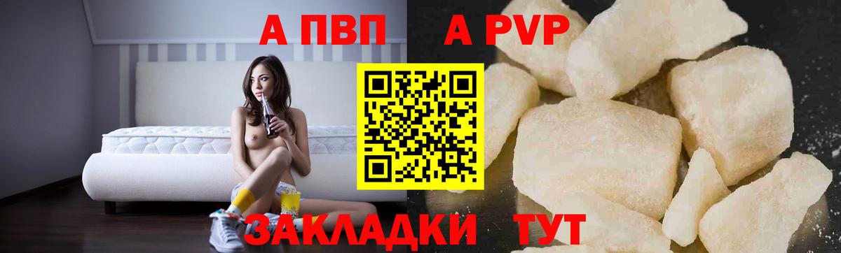 A PVP Crystall Саяногорск