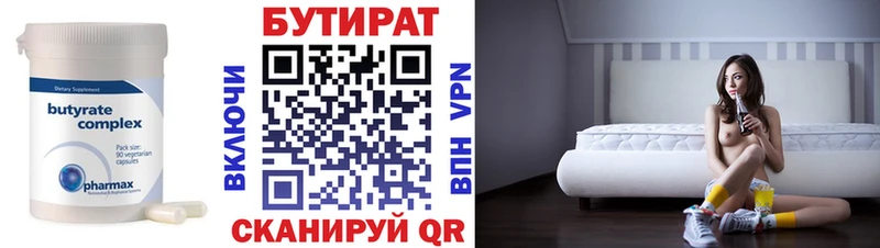 сайты даркнета телеграм  Саяногорск  Бутират оксана  где купить наркоту 