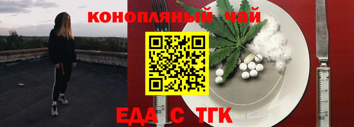 Cannafood марихуана  Вход с VPN  Саяногорск 