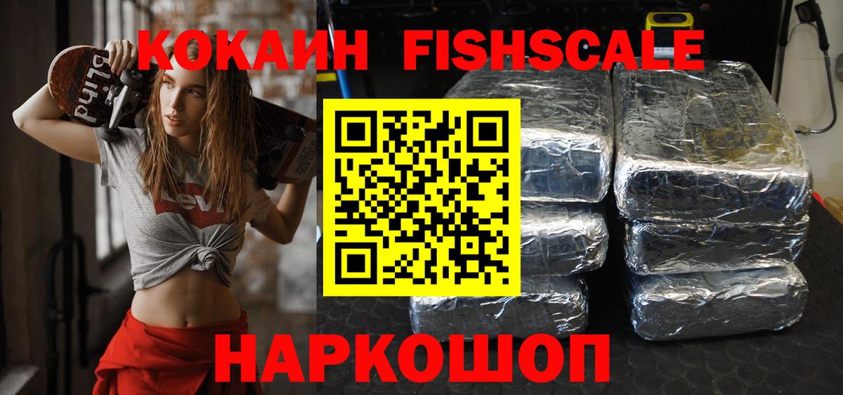 Cocaine Эквадор  Вход с VPN  как найти наркотики  Саяногорск 
