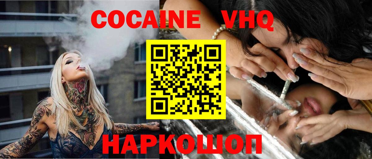 Cocaine 99% Саяногорск
