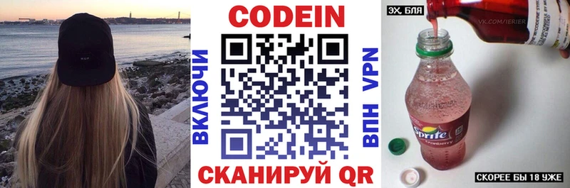 Codein Purple Drank  Саяногорск 