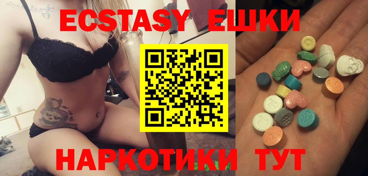 Саяногорск  цены   Вход с VPN  Экстази XTC 