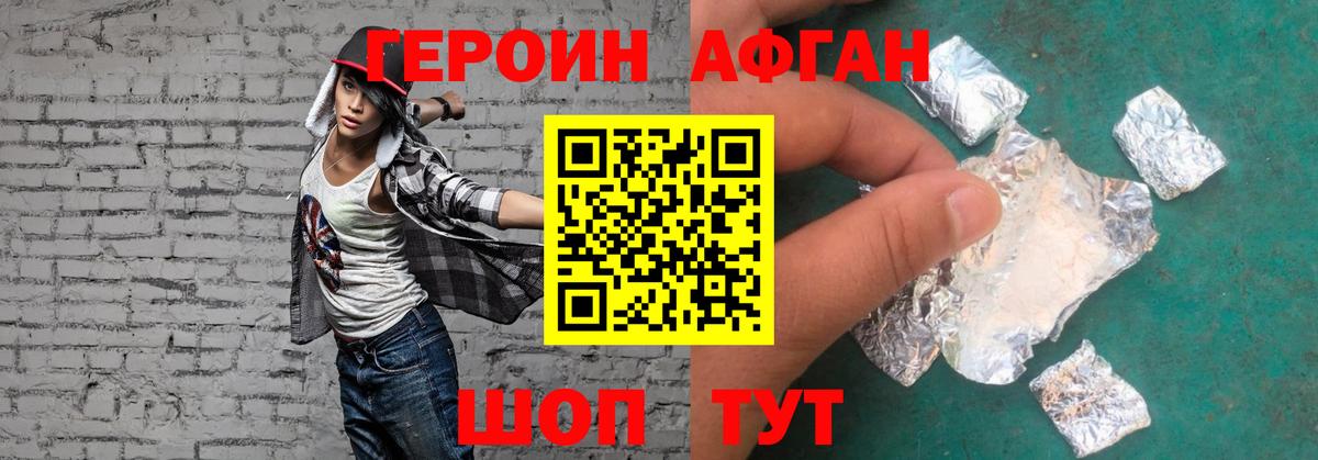 Саяногорск  Героин афганец  Вход с VPN 