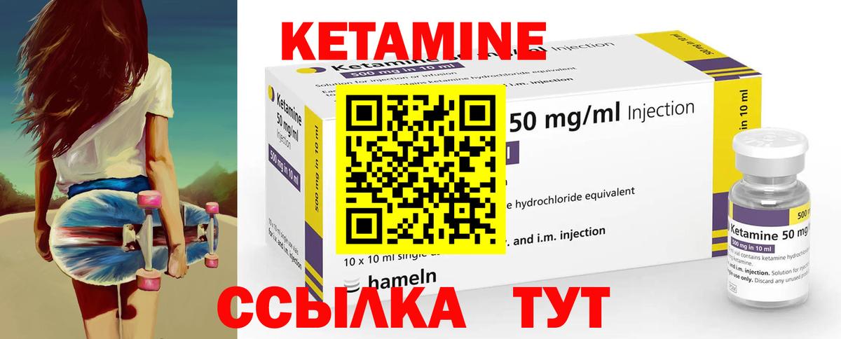 КЕТАМИН ketamine  Вход с VPN  Саяногорск 