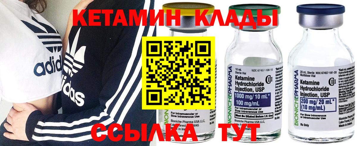 КЕТАМИН ketamine Саяногорск