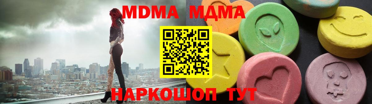 МДМА  Вход с VPN  Саяногорск  MDMA кристаллы  MDMA кристаллы 