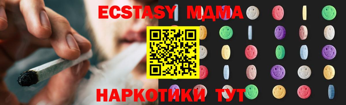 МДМА VHQ Саяногорск
