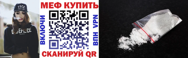 дарнет шоп  Саяногорск  МЕФ 4 MMC 