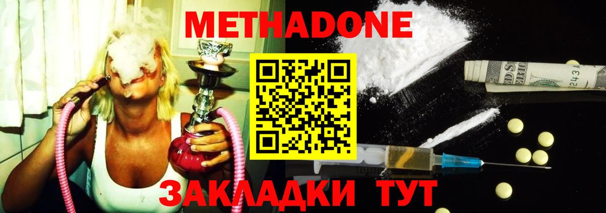 Метадон мёд  Вход с VPN  Метадон мёд  Саяногорск 