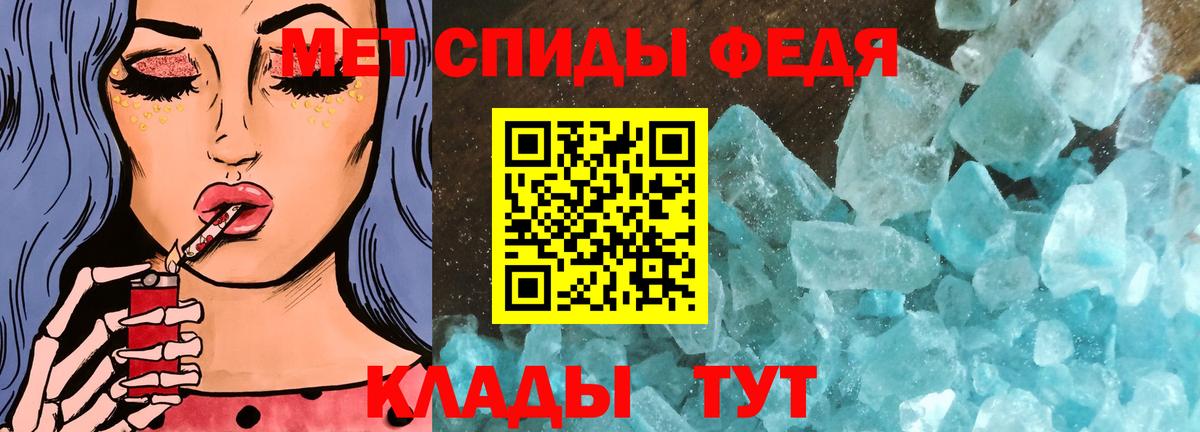 Метамфетамин пудра Саяногорск