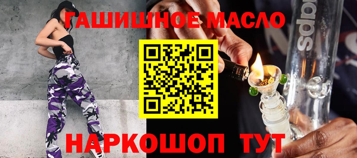 Саяногорск  ТГК вейп  ТГК вейп с тгк  Вход с VPN 
