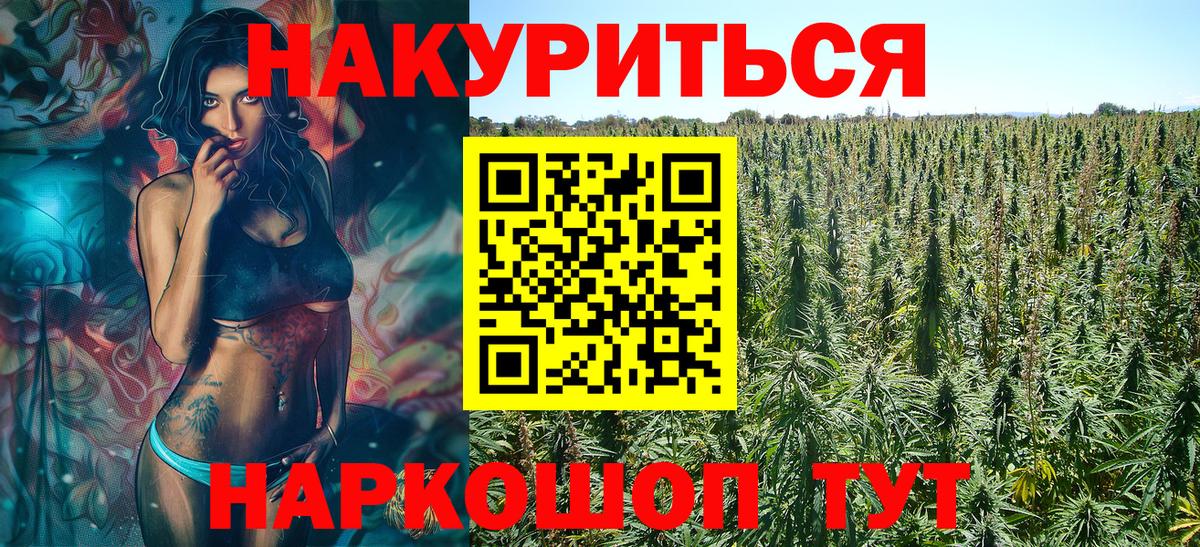 Саяногорск  Каннабис план  Вход с VPN  МАРИХУАНА семена  Канабис White Widow 